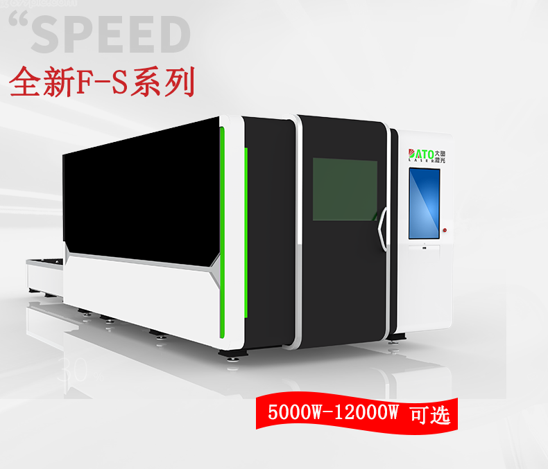 大图激光l万瓦级F-S系列激光切割机亮相上海工博会